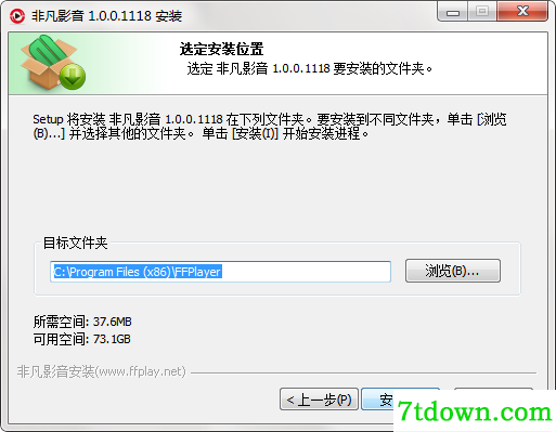 非凡影音安装步骤3