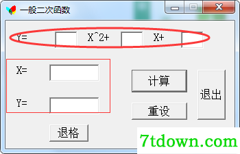 二次函数计算器安装图3