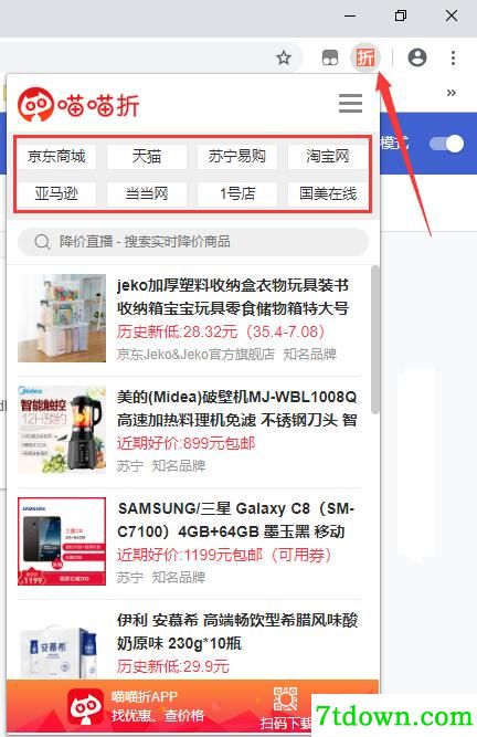 喵喵折使用方法1