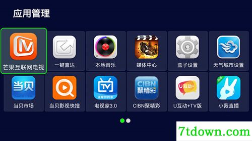 华为悦盒EC6108V9UPUB固件包功能简介