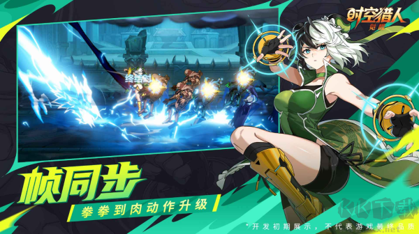 时空猎人觉醒正版 v1.12.74安卓版