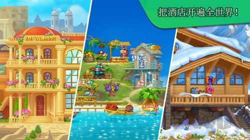 疯狂大酒店免费版v4.18.3.2安卓版