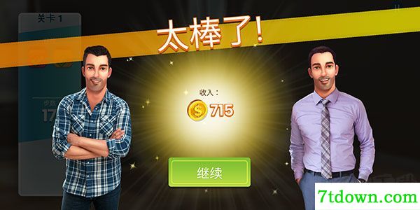 房产兄弟家居设计