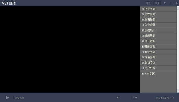 VST全聚合PC版 v1.8.0.3最新版