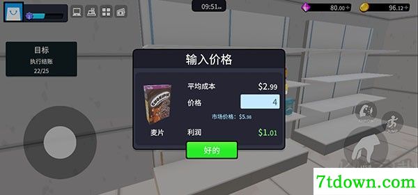 超市经理模拟器