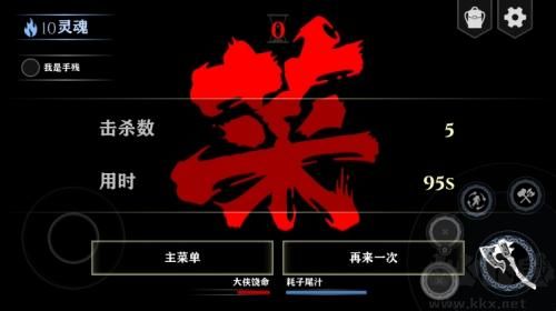 战神4移植版 v1.0最新版