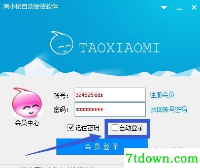 淘小秘拼多多自动发货软件