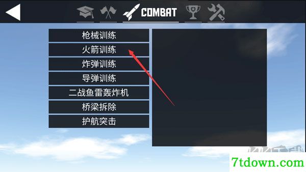 手游攻略截图4