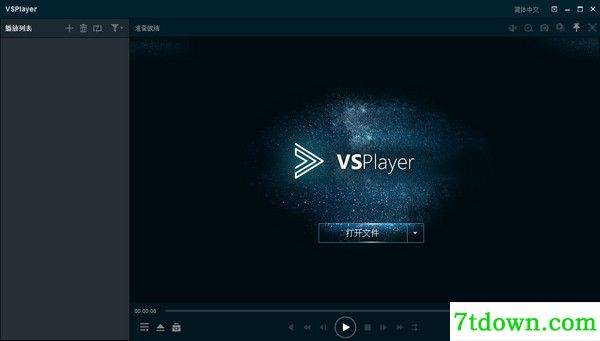 VSPlayer海康播放器截图
