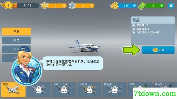 机场城市