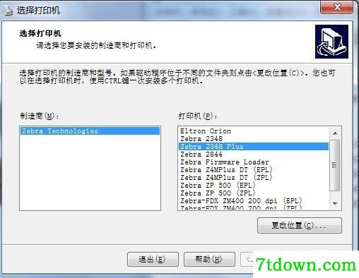 斑马Zebra 2348 PLUS打印机驱动 v4.5.0.0正版