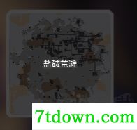像素工厂官网版