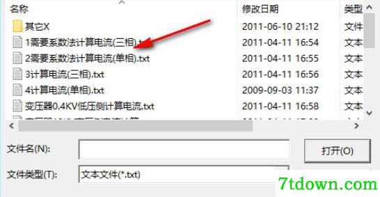 阿甘表达式计算器