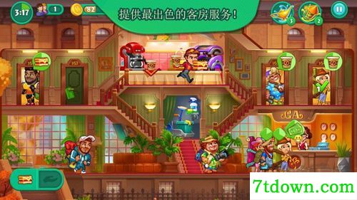 疯狂大酒店免费版