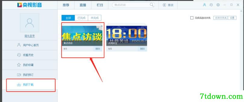 第8步