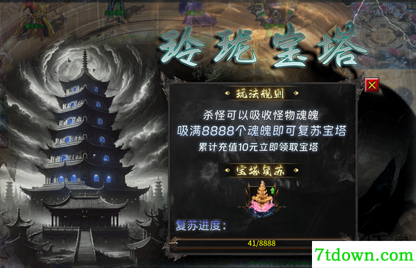 天芒之神