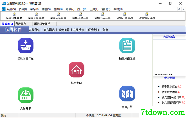 优图客户端v21.0 正版