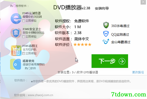 dvd播放app