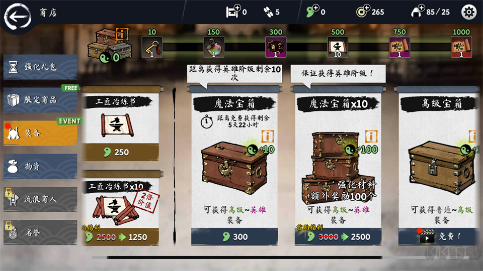 浪人末代武士单机版 v2.20.775安卓版