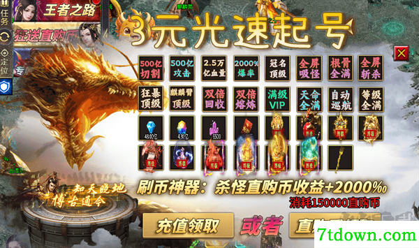 天芒之神