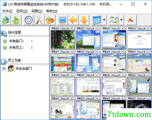 LSC局域网屏幕监控系统完美内购版功能特点