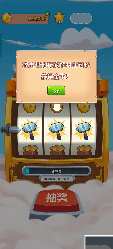 金币大师手游官网版v3.5.2510安卓版