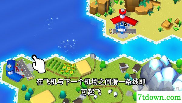 调度飞机