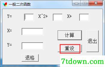 二次函数计算器