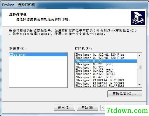 斑马Zebra QLn220打印机驱动 v5.3.44正版