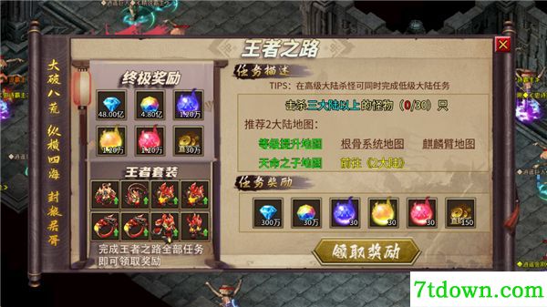 天芒之神