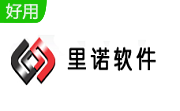 里诺仓库管理软件下载-里诺仓库管理软件V7.00最新版下载