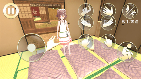 女友模拟器Android版 v1.0安卓版