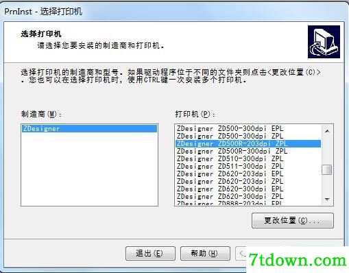 斑马Zebra ZD500R打印机驱动 v5.3.44正版