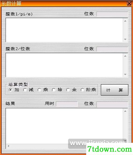 宇思计算器