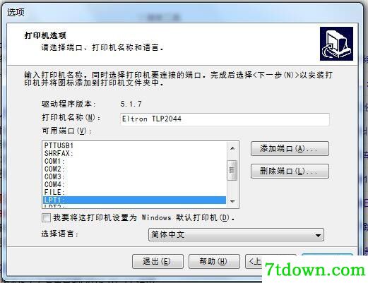 斑马Zebra TLP2044打印机驱动 v5.1.7正版