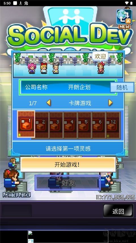 梦物语社交手游官网版 v2.5.1安卓版