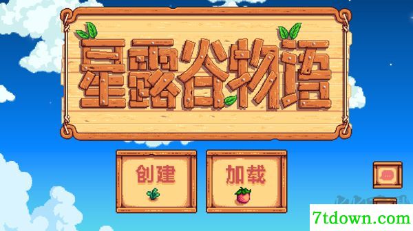 星露谷物语(stardew valley)