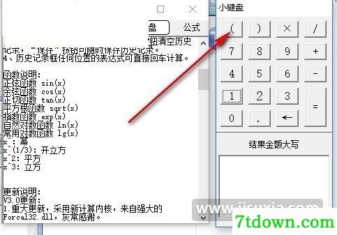 阿甘表达式计算器