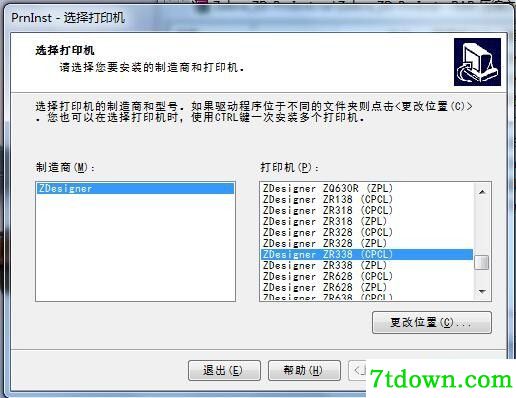 斑马Zebra ZR338打印机驱动 v5.3.44正版