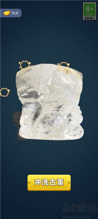 古董大师模拟器官网版 v1.1.6安卓版