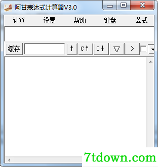 阿甘表达式计算器
