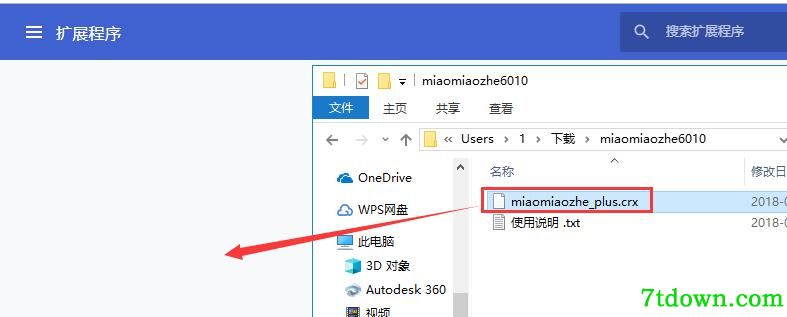 喵喵折安装步骤3