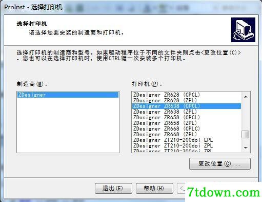 斑马Zebra ZR638打印机驱动 v5.3.44正版