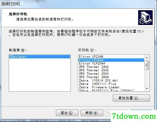 斑马Zebra LP2844打印机驱动 v5.1.7正版