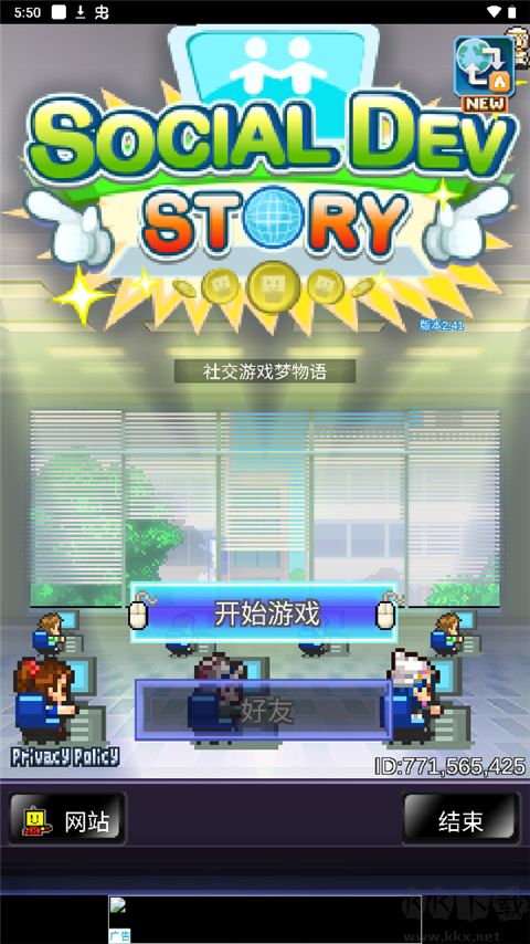梦物语社交手游官网版 v2.5.1安卓版