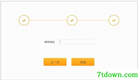 三步直播小助手下载第3张预览图