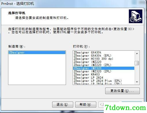 斑马Zebra iMZ320打印机驱动 v5.3.44正版