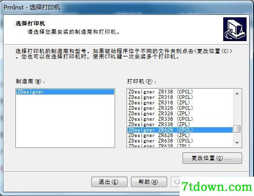 斑马Zebra ZR628打印机驱动 v5.3.44正版