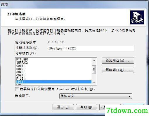 斑马Zebra iMZ220打印机驱动 v2.7.03.12正版