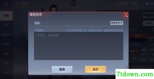 穿越火线